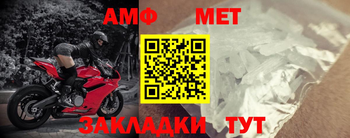 АМФЕТАМИН Розовый Владимир