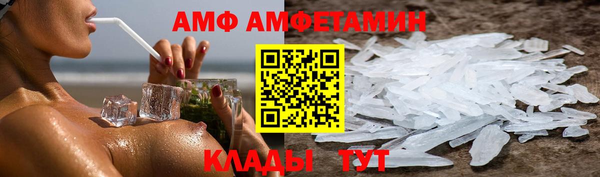Amphetamine Розовый  Вход с VPN  АМФЕТАМИН  Владимир 