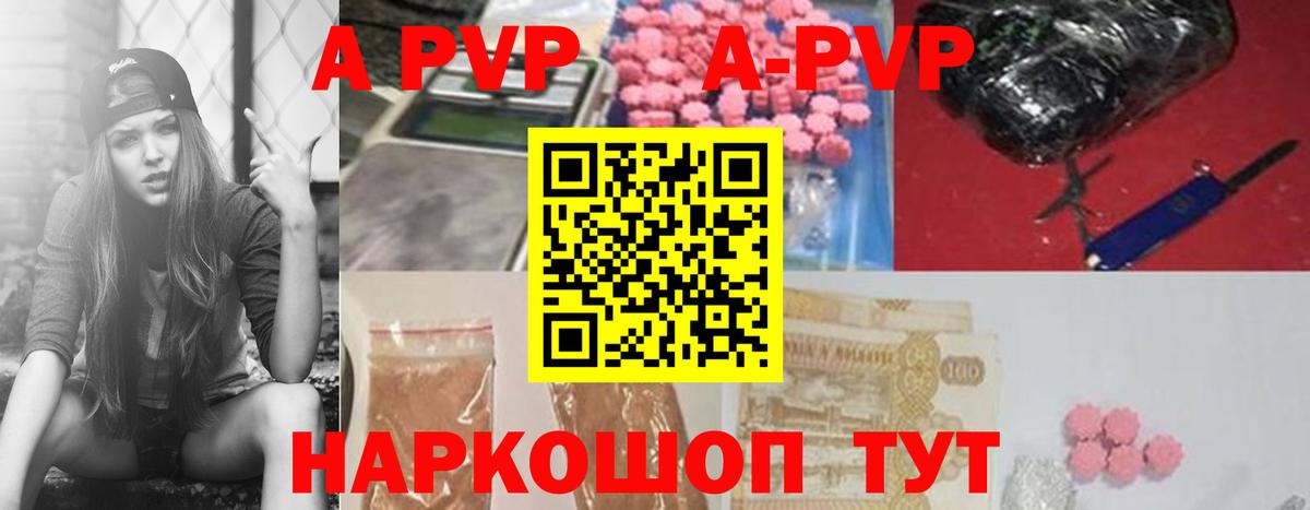 Владимир  A-PVP кристаллы  A-PVP  Вход с VPN 