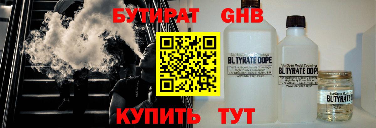 БУТИРАТ буратино  Вход с VPN  Владимир 