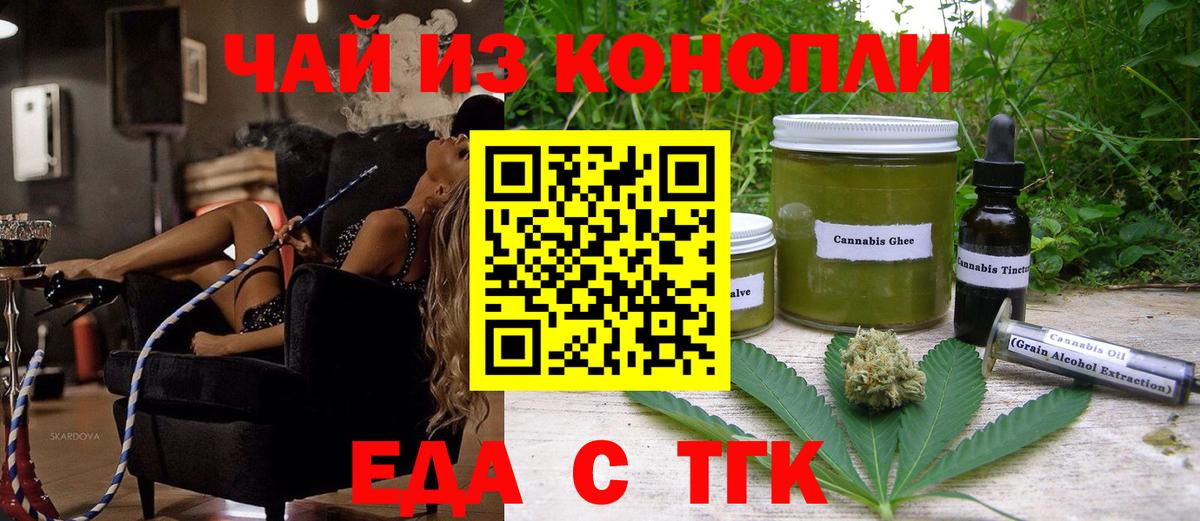 Canna-Cookies конопля  Вход с VPN  Владимир 