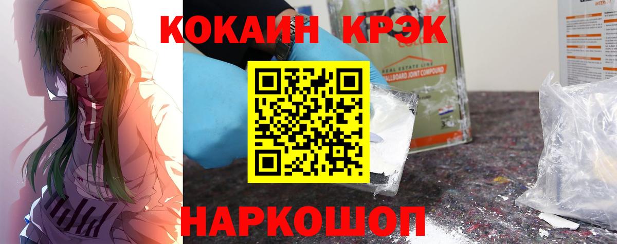 КОКАИН FishScale  Вход с VPN  КОКАИН  Владимир  COCAIN FishScale 