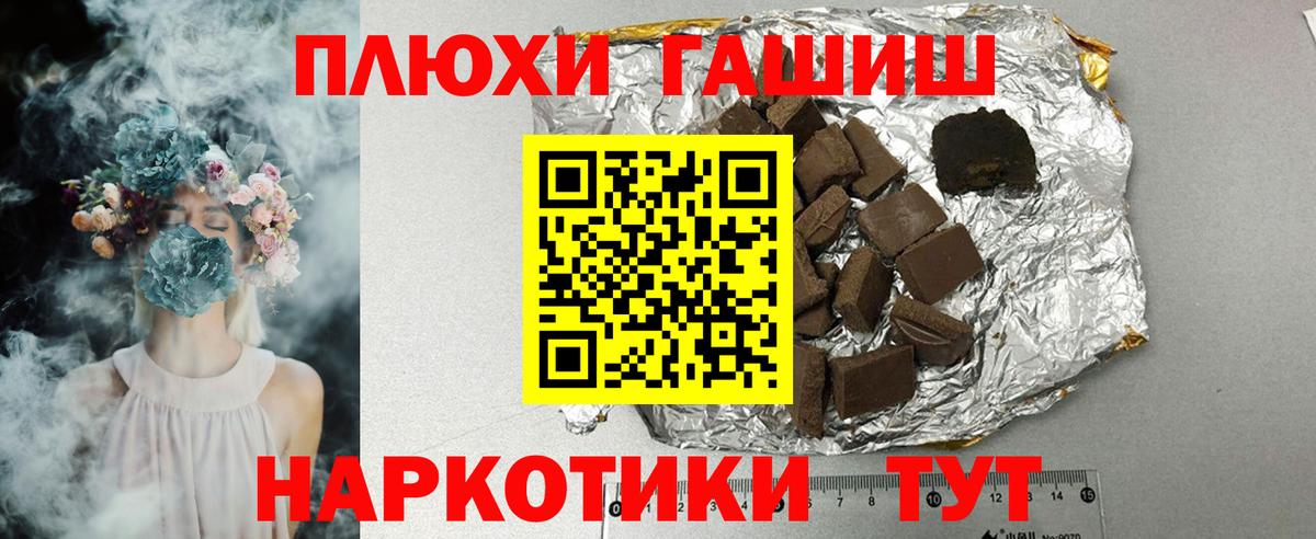 ГАШ индика сатива  Вход с VPN  Гашиш 40% ТГК  Владимир 