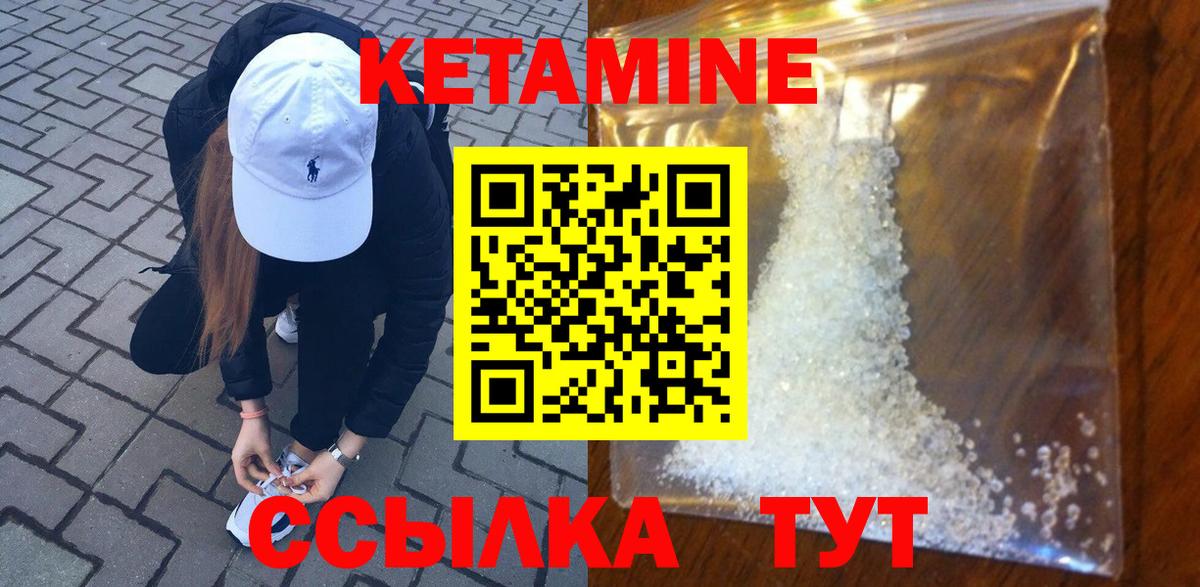 Кетамин VHQ  Вход с VPN  Владимир  darknet наркотические препараты  КЕТАМИН VHQ 