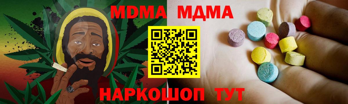 МДМА Molly  МДМА молли  МДМА  Владимир  Вход с VPN 