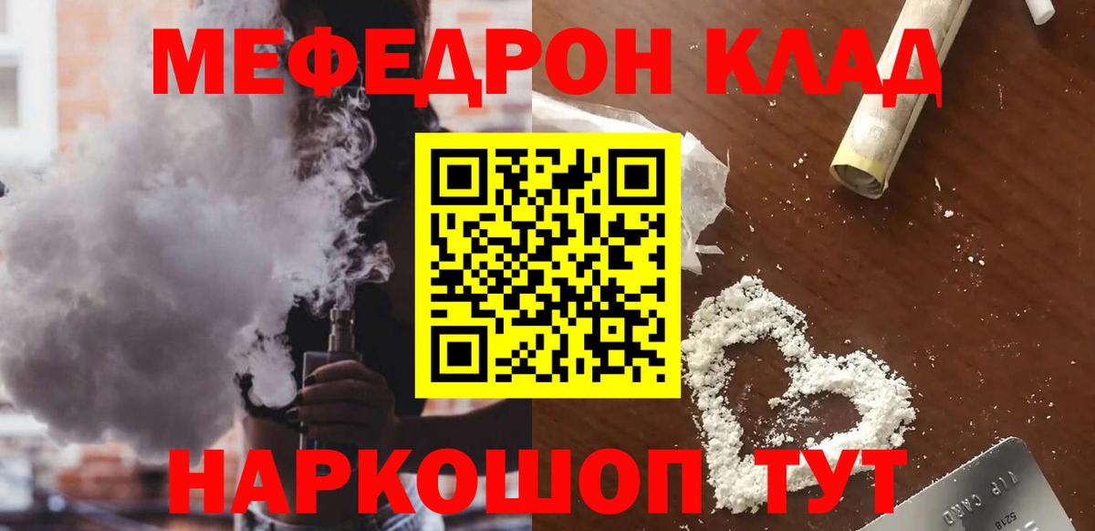 МЕФ кристаллы Владимир