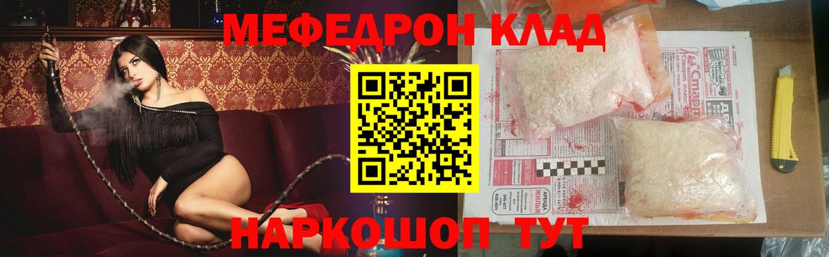 МЯУ-МЯУ мука  где можно купить   Мефедрон  Вход с VPN  МЕФ  Владимир  Меф кристаллы 