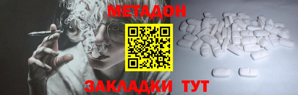   рабочий сайт  Метадон methadone  Вход с VPN  МЕТАДОН VHQ  Владимир 