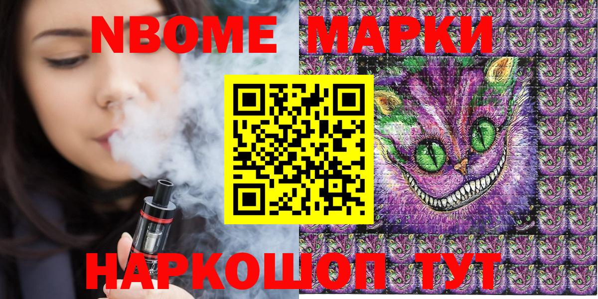 как найти закладки  Марки N-bome 1500мкг  Наркотические марки  Марки N-bome 1500мкг  Вход с VPN  Владимир 