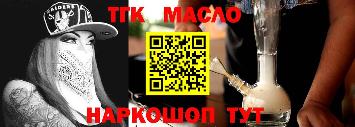 ТГК вейп с тгк  Вход с VPN  Владимир 